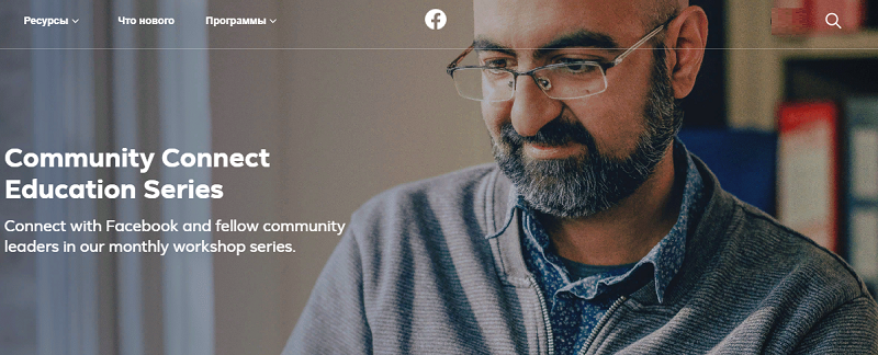 Facebook запускает серию образовательных мероприятий.png Facebook запускает серию образовательных мероприятий.png